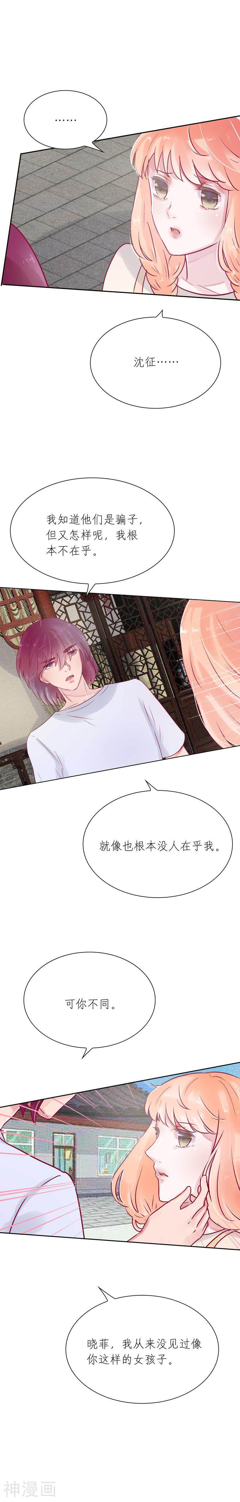 总裁爱上两个我韩漫全集-第56话无删减无遮挡章节图片 