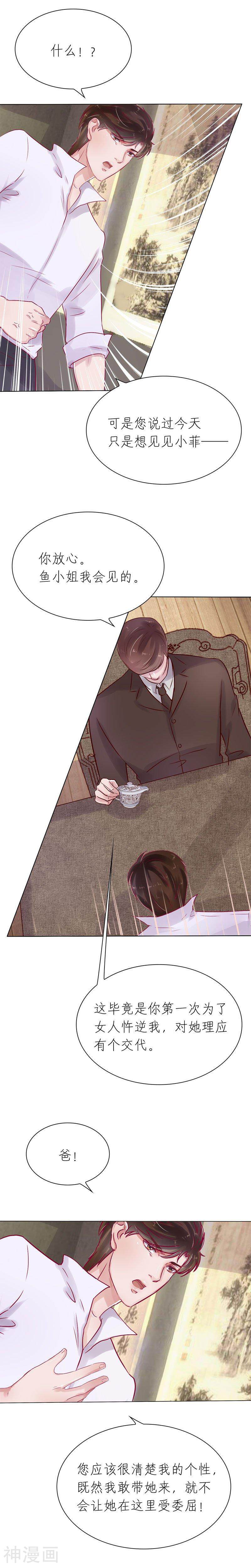 总裁爱上两个我韩漫全集-第57话无删减无遮挡章节图片 