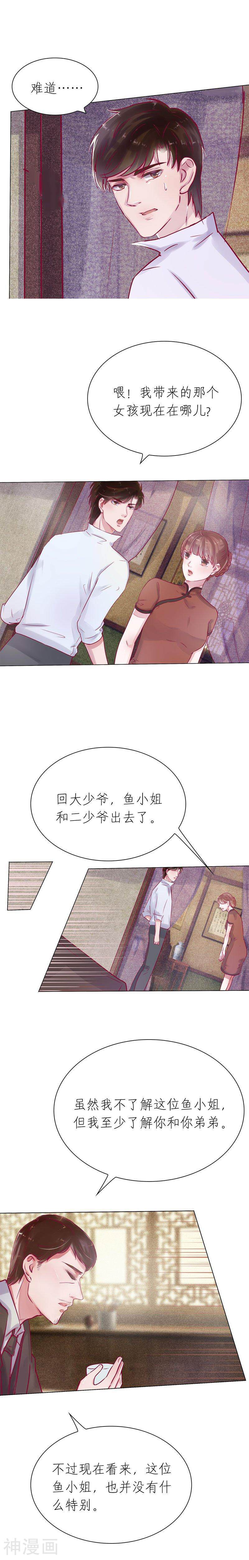 总裁爱上两个我韩漫全集-第57话无删减无遮挡章节图片 