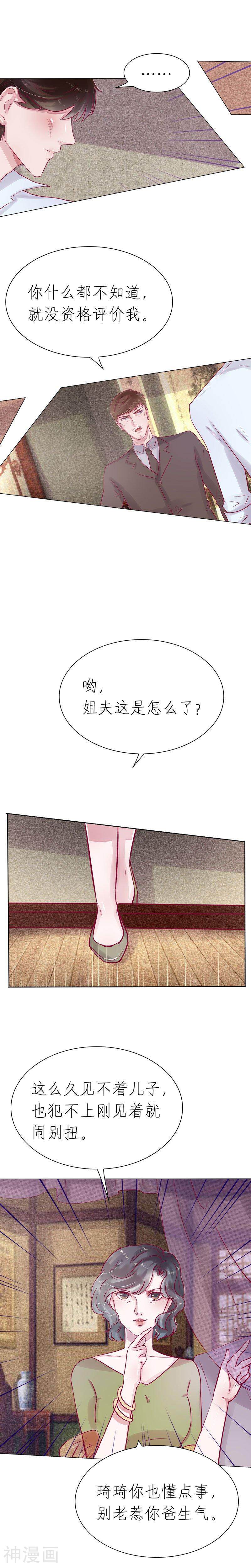 总裁爱上两个我韩漫全集-第58话无删减无遮挡章节图片 
