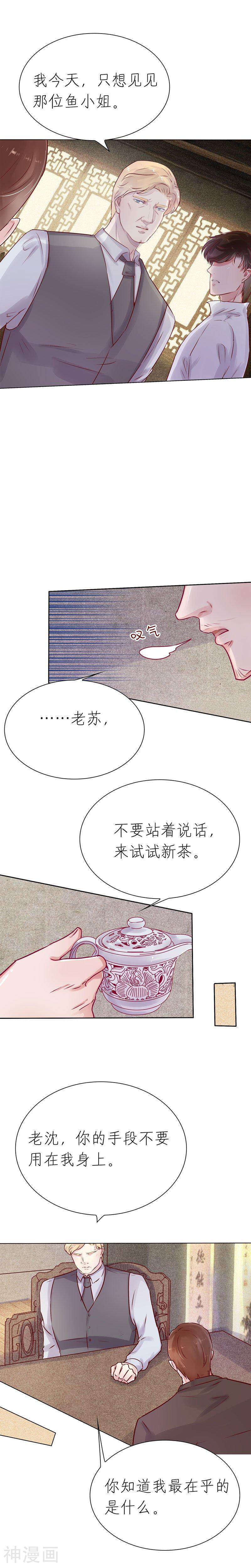 总裁爱上两个我韩漫全集-第59话无删减无遮挡章节图片 