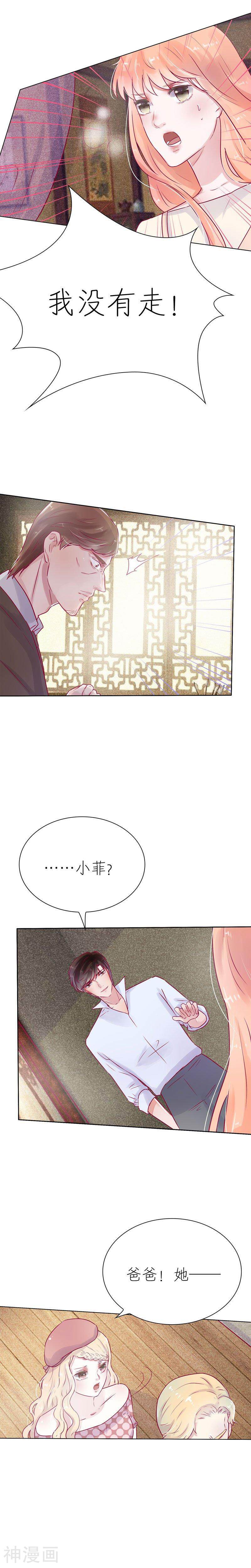 总裁爱上两个我韩漫全集-第59话无删减无遮挡章节图片 