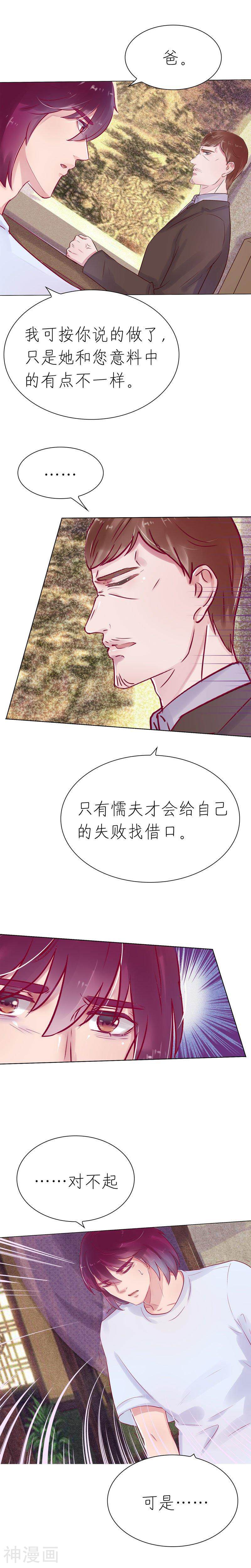 总裁爱上两个我韩漫全集-第60话无删减无遮挡章节图片 