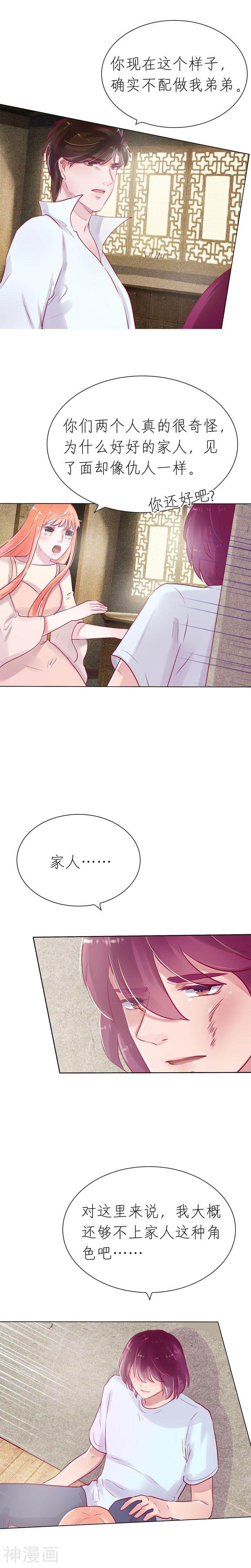总裁爱上两个我韩漫全集-第61话无删减无遮挡章节图片 