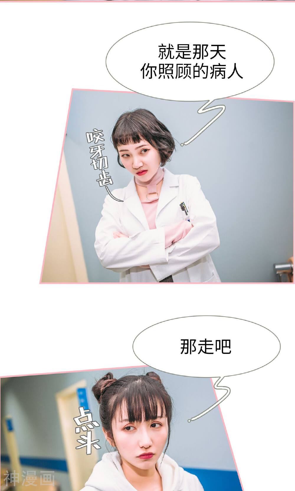总裁男友是自闭症韩漫全集-第13话无删减无遮挡章节图片 