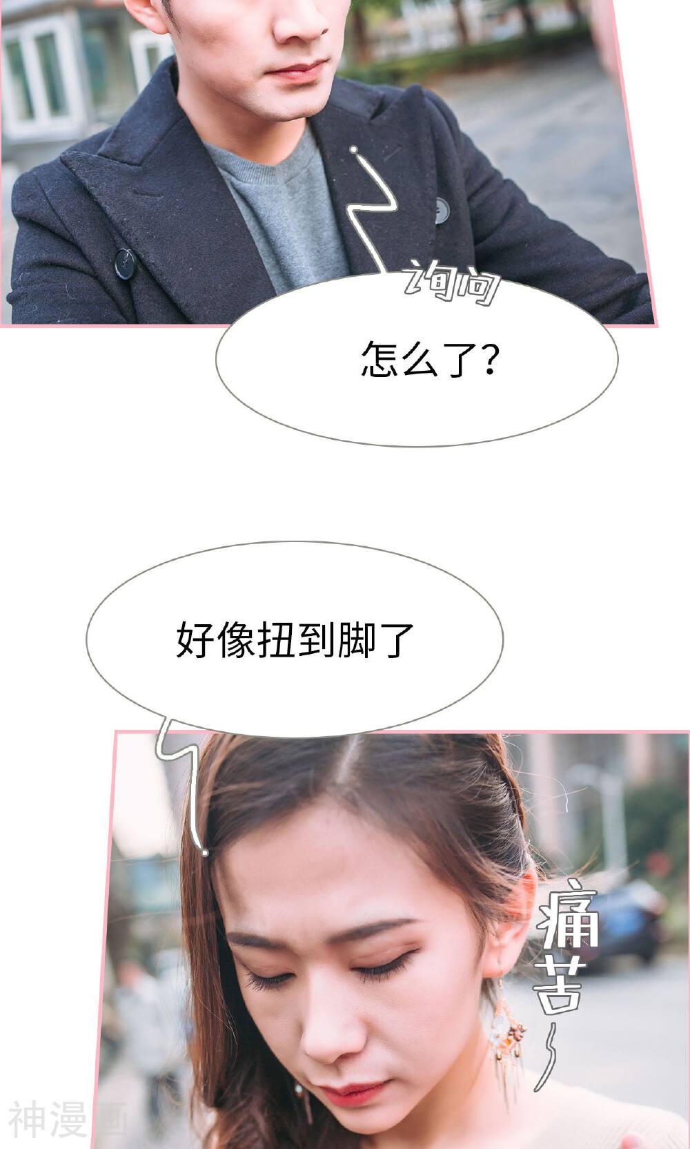 总裁男友是自闭症韩漫全集-第21话无删减无遮挡章节图片 