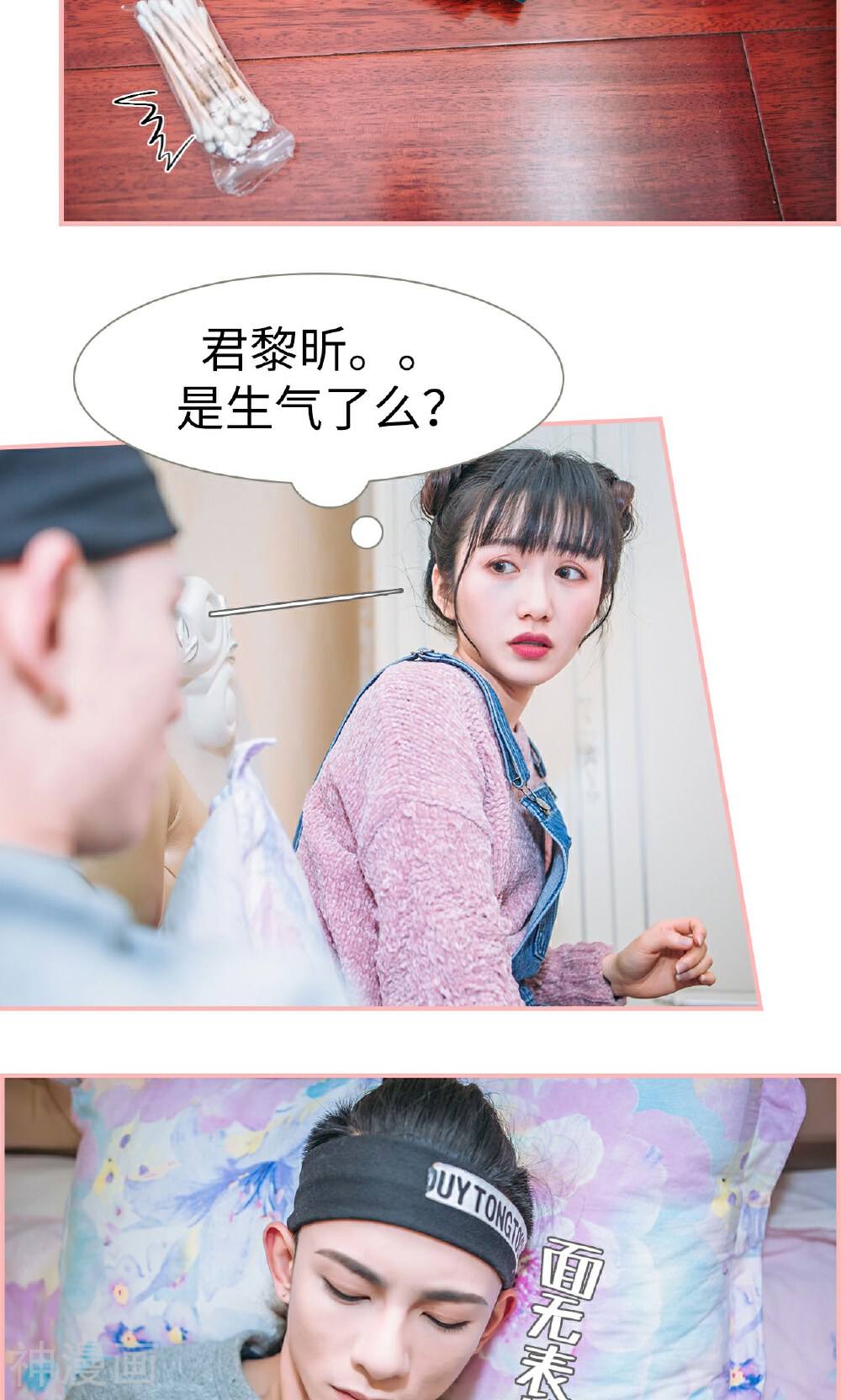 总裁男友是自闭症韩漫全集-第31话无删减无遮挡章节图片 