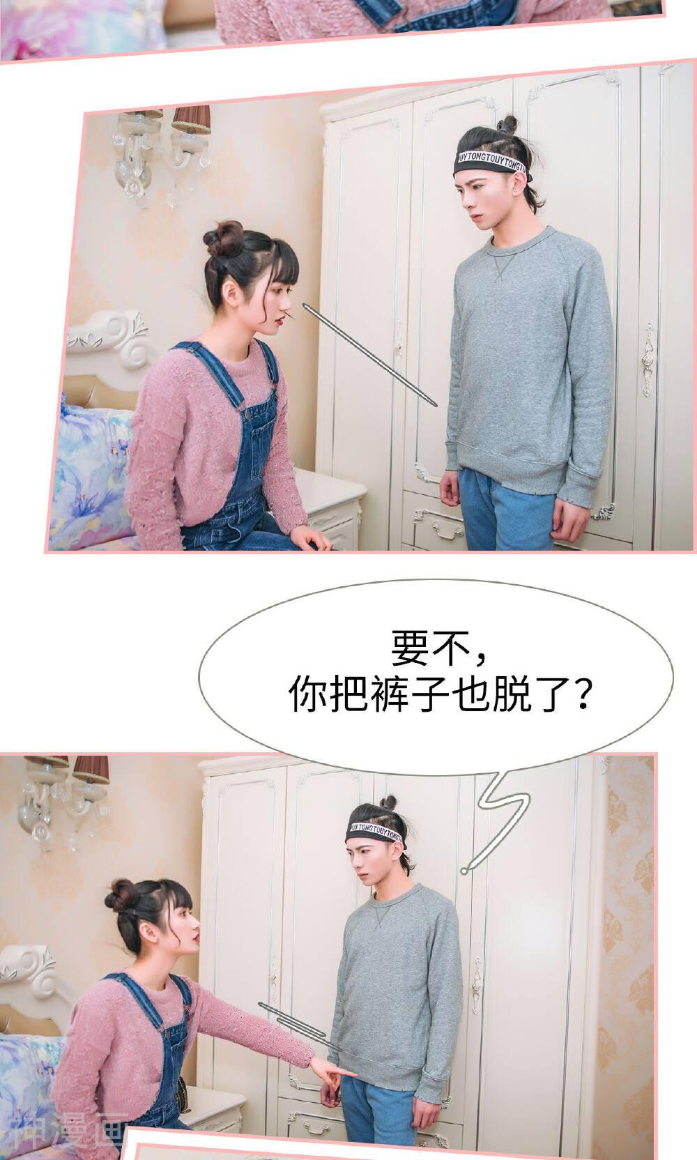 总裁男友是自闭症韩漫全集-第32话无删减无遮挡章节图片 