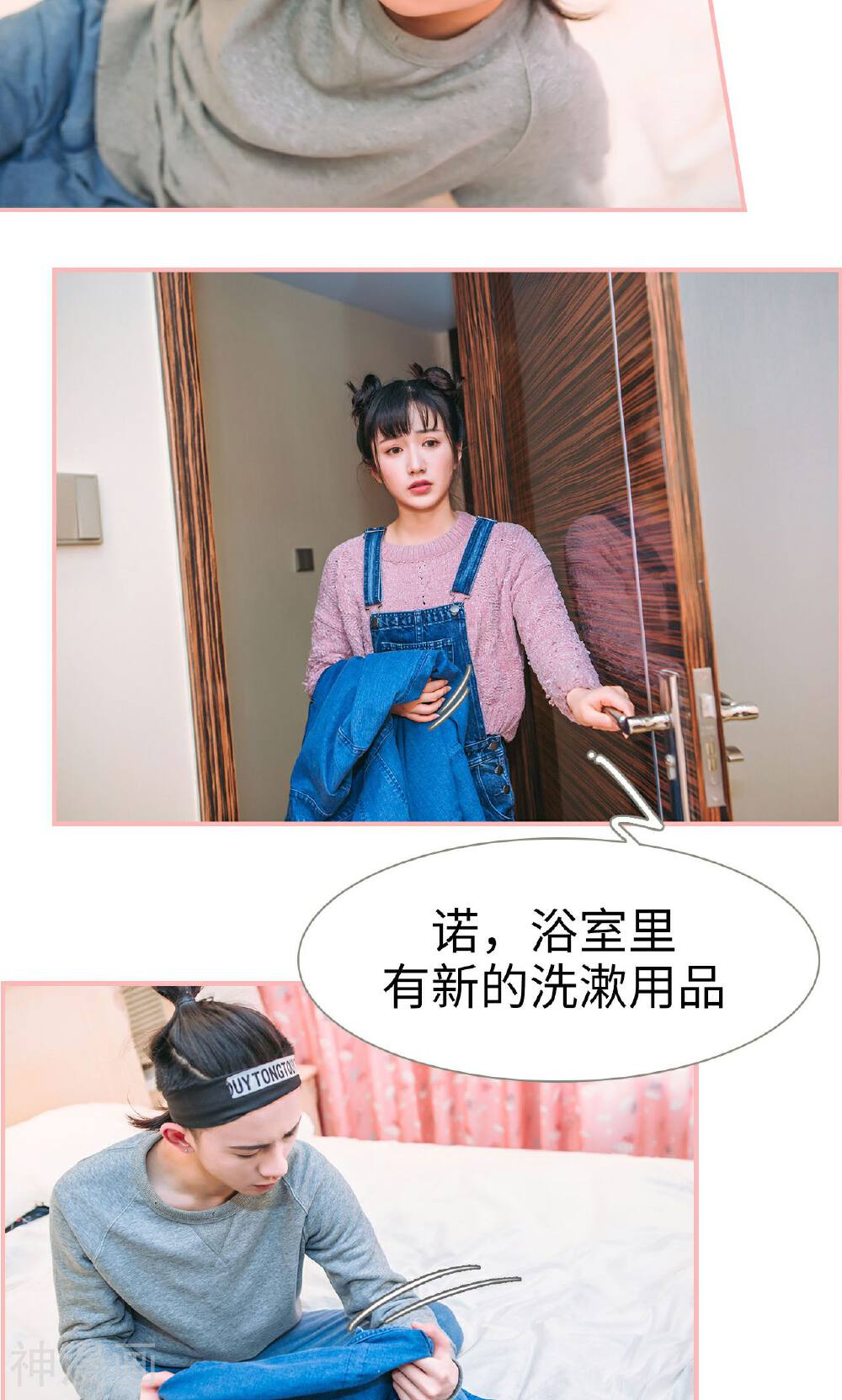 总裁男友是自闭症韩漫全集-第40话无删减无遮挡章节图片 