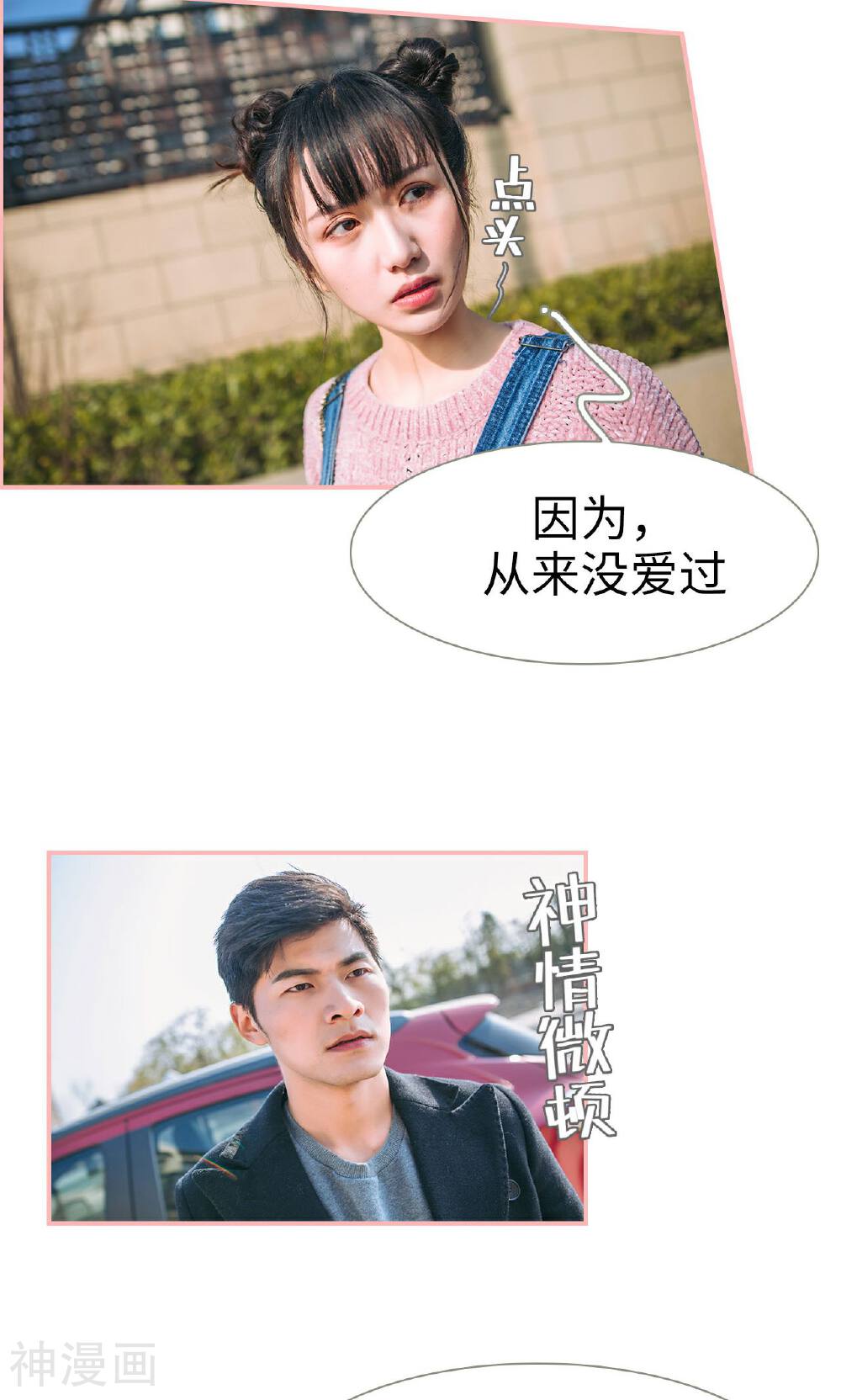 总裁男友是自闭症韩漫全集-第41话无删减无遮挡章节图片 