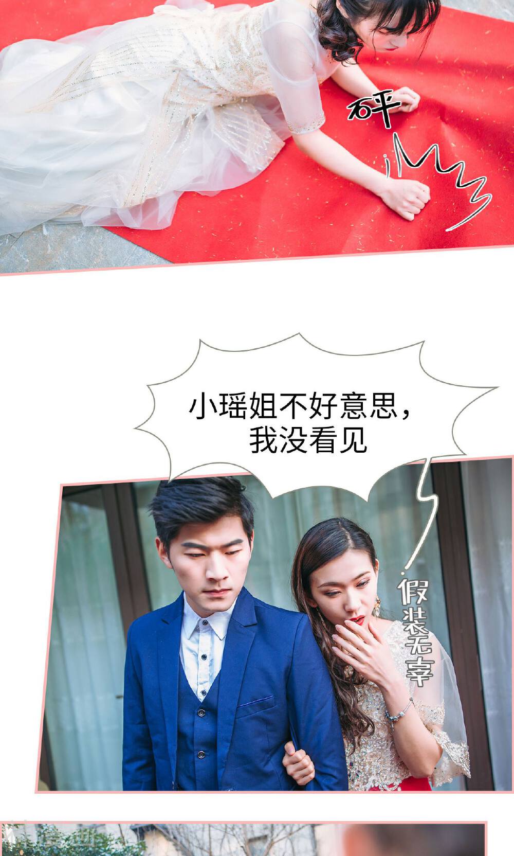 总裁男友是自闭症韩漫全集-第44话无删减无遮挡章节图片 
