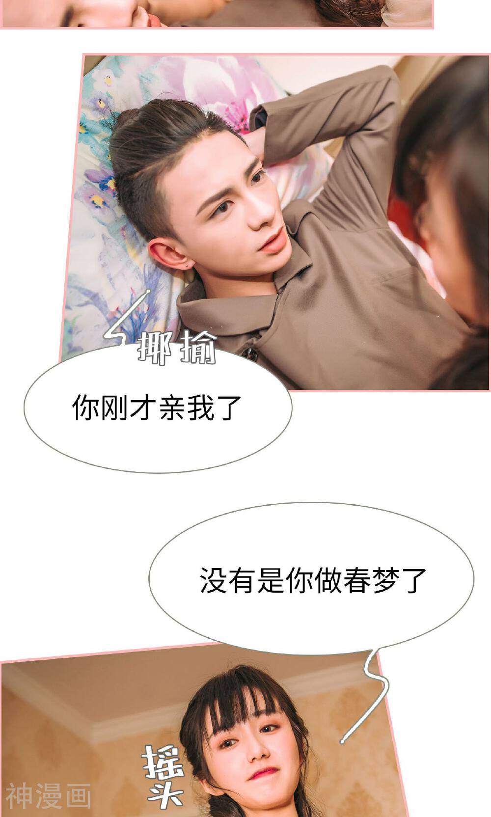 总裁男友是自闭症韩漫全集-第46话无删减无遮挡章节图片 