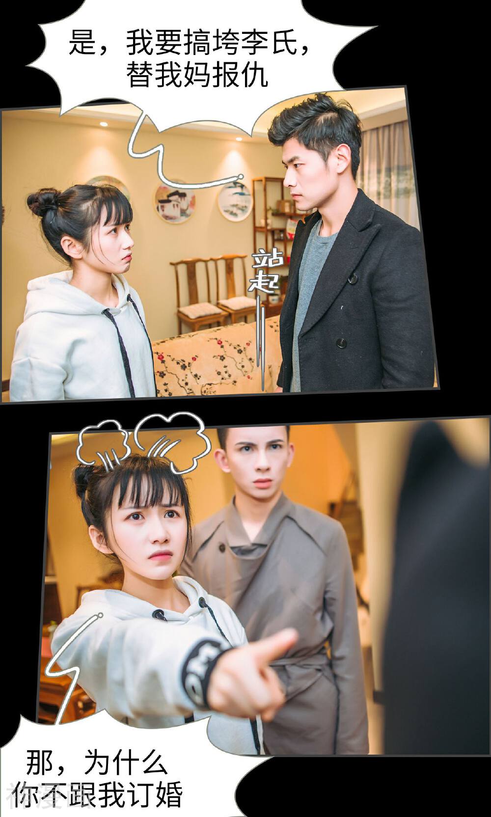 总裁男友是自闭症韩漫全集-第47话无删减无遮挡章节图片 