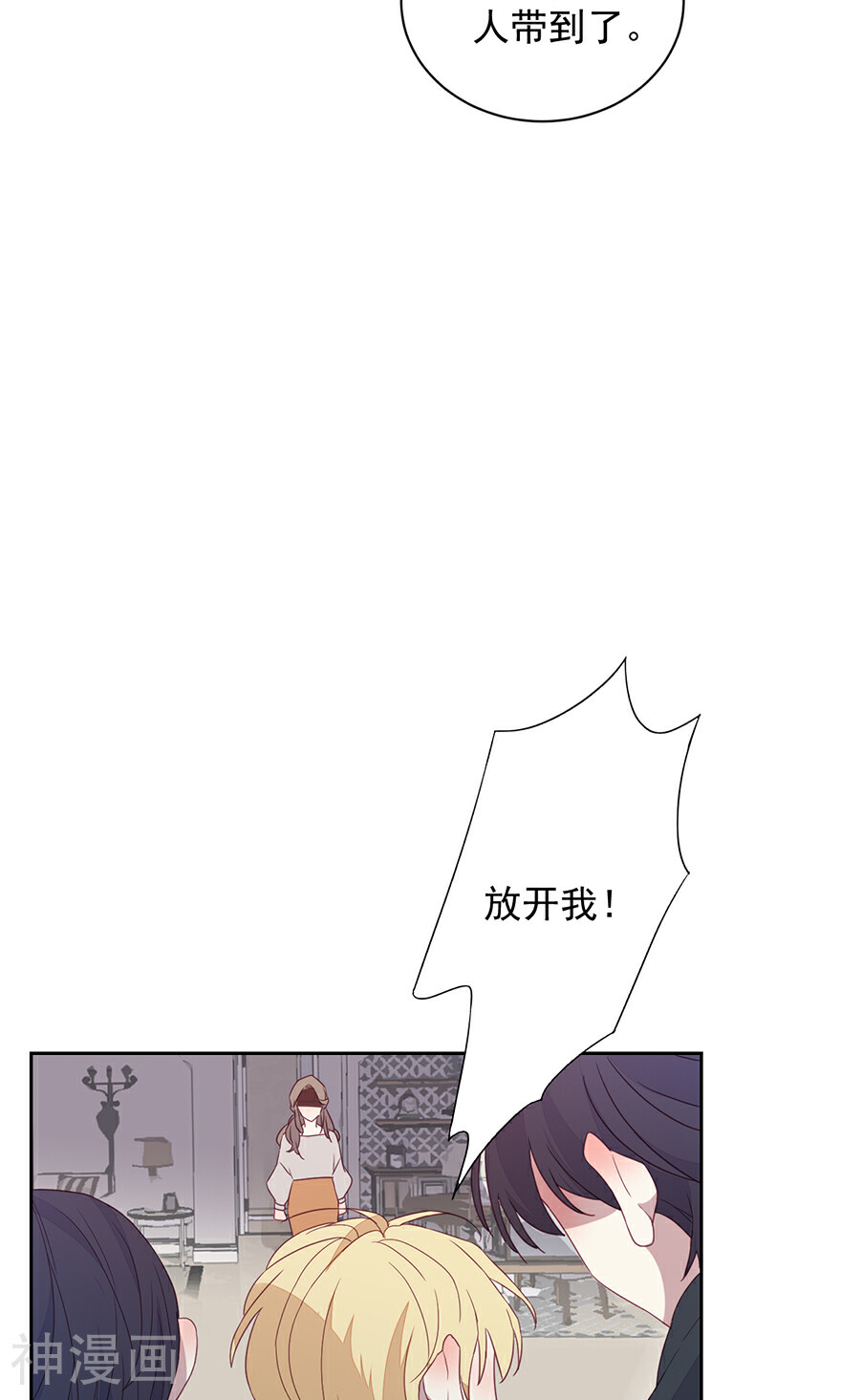 总裁的戏精女友韩漫全集-第43话 拿回属于你的一切无删减无遮挡章节图片 