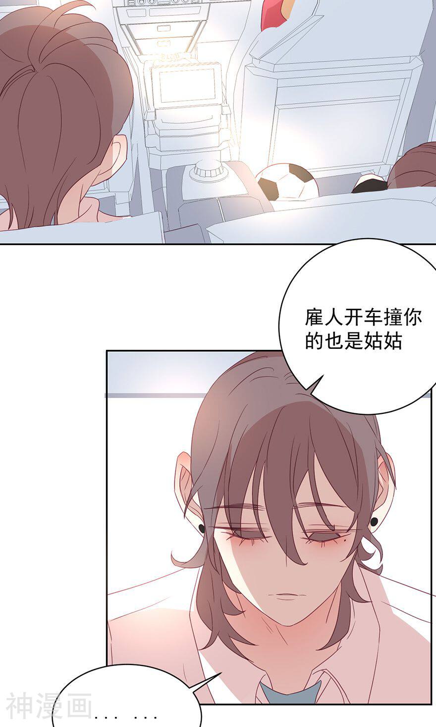 总裁的戏精女友韩漫全集-第49话 看我心情无删减无遮挡章节图片 