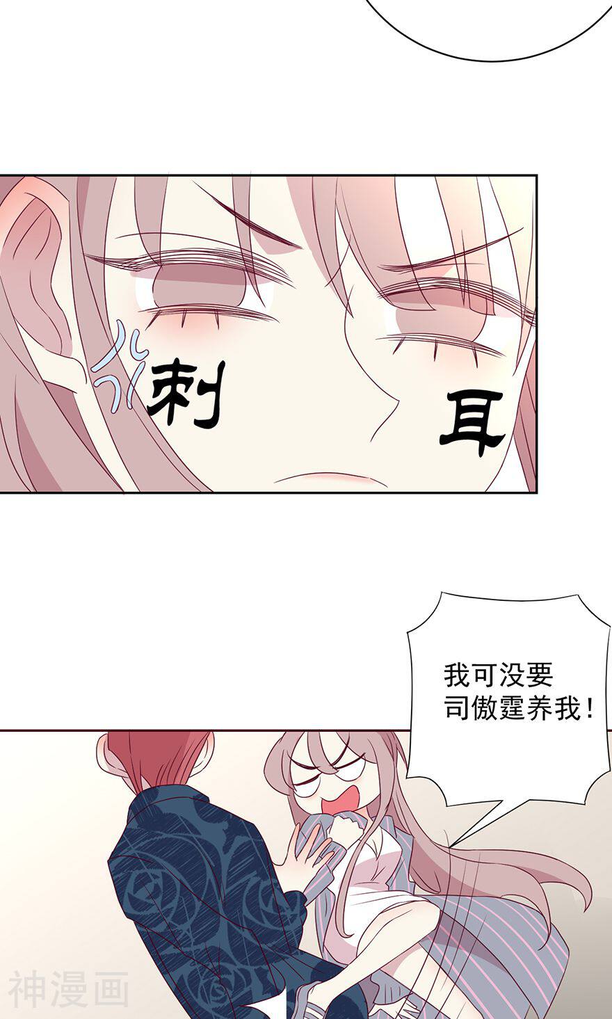 总裁的戏精女友韩漫全集-第50话 你怎么这么蠢？无删减无遮挡章节图片 
