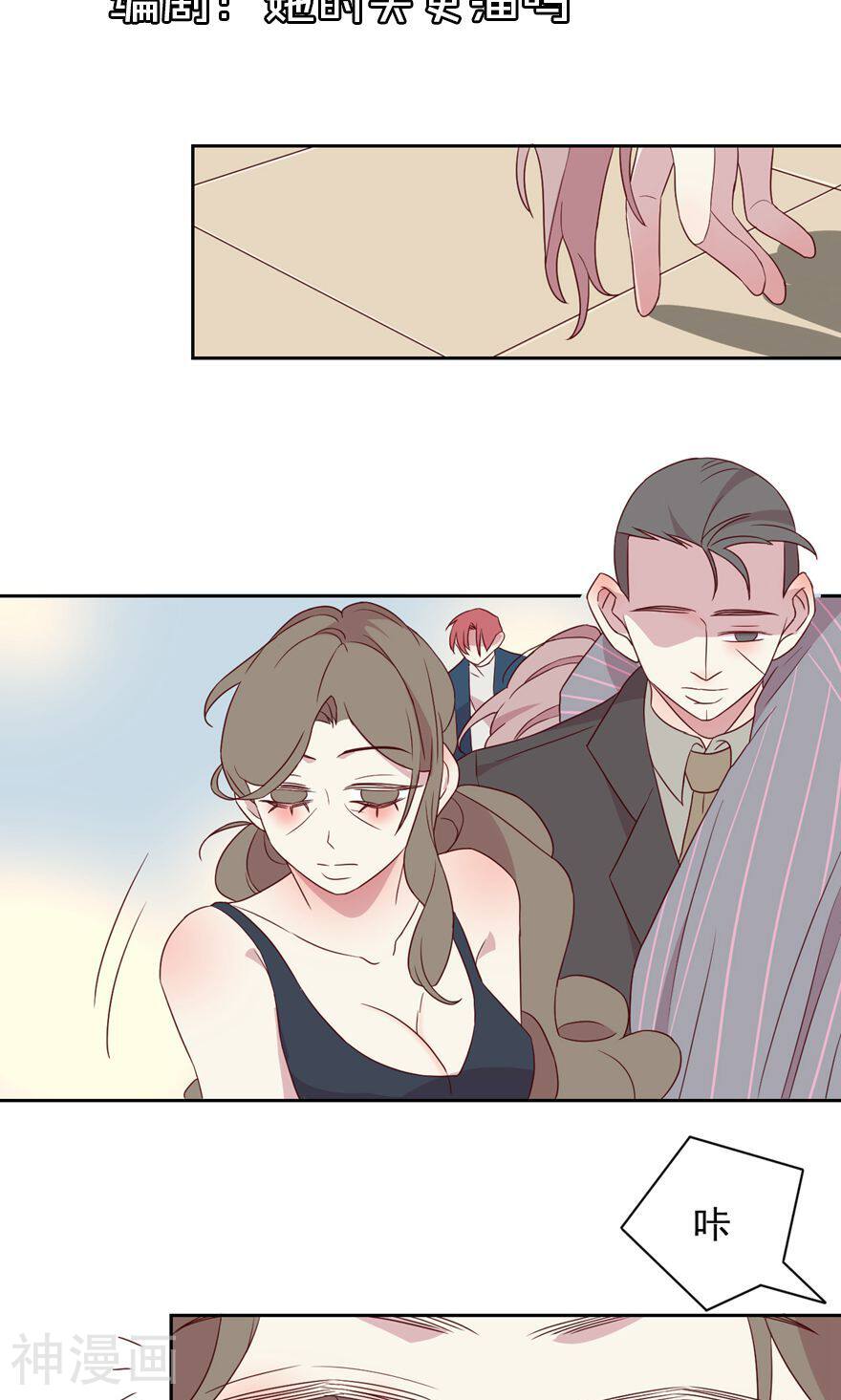 总裁的戏精女友韩漫全集-第51话 什么都不想要了无删减无遮挡章节图片 