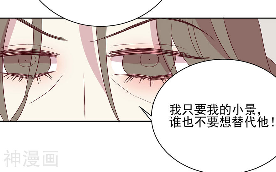 总裁的戏精女友韩漫全集-第52话 十七年前无删减无遮挡章节图片 