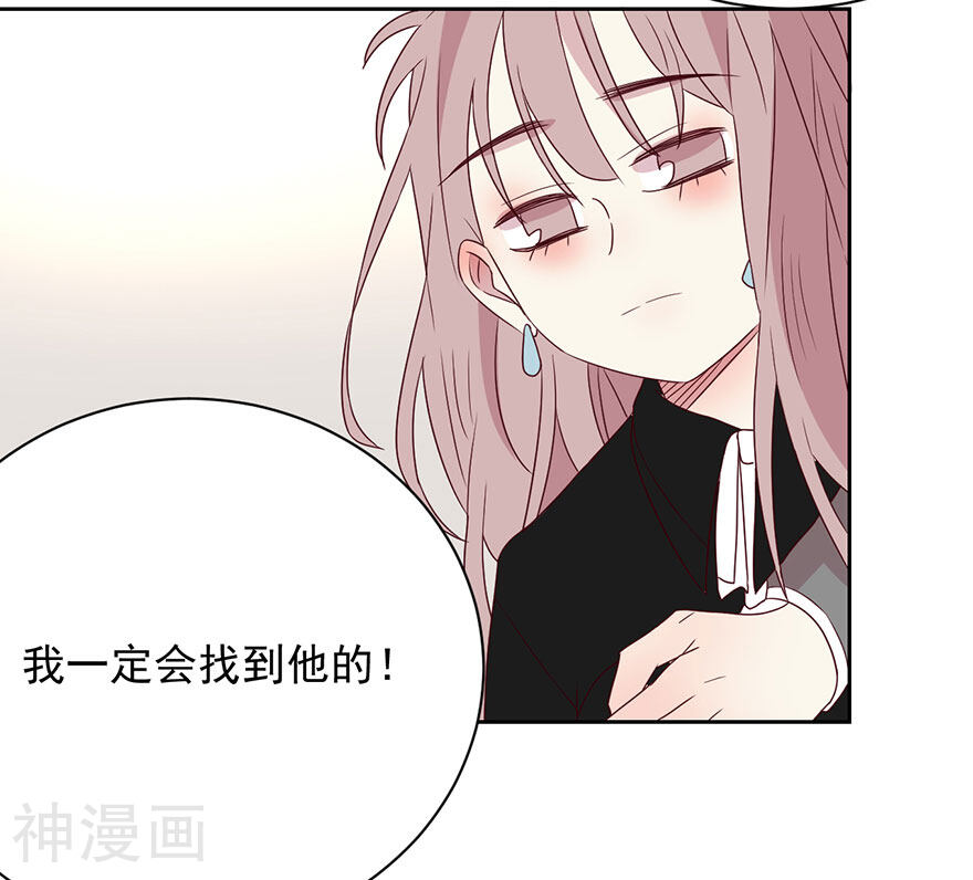 总裁的戏精女友韩漫全集-第52话 十七年前无删减无遮挡章节图片 