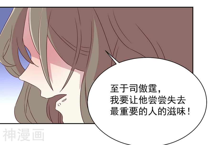 总裁的戏精女友韩漫全集-第52话 十七年前无删减无遮挡章节图片 