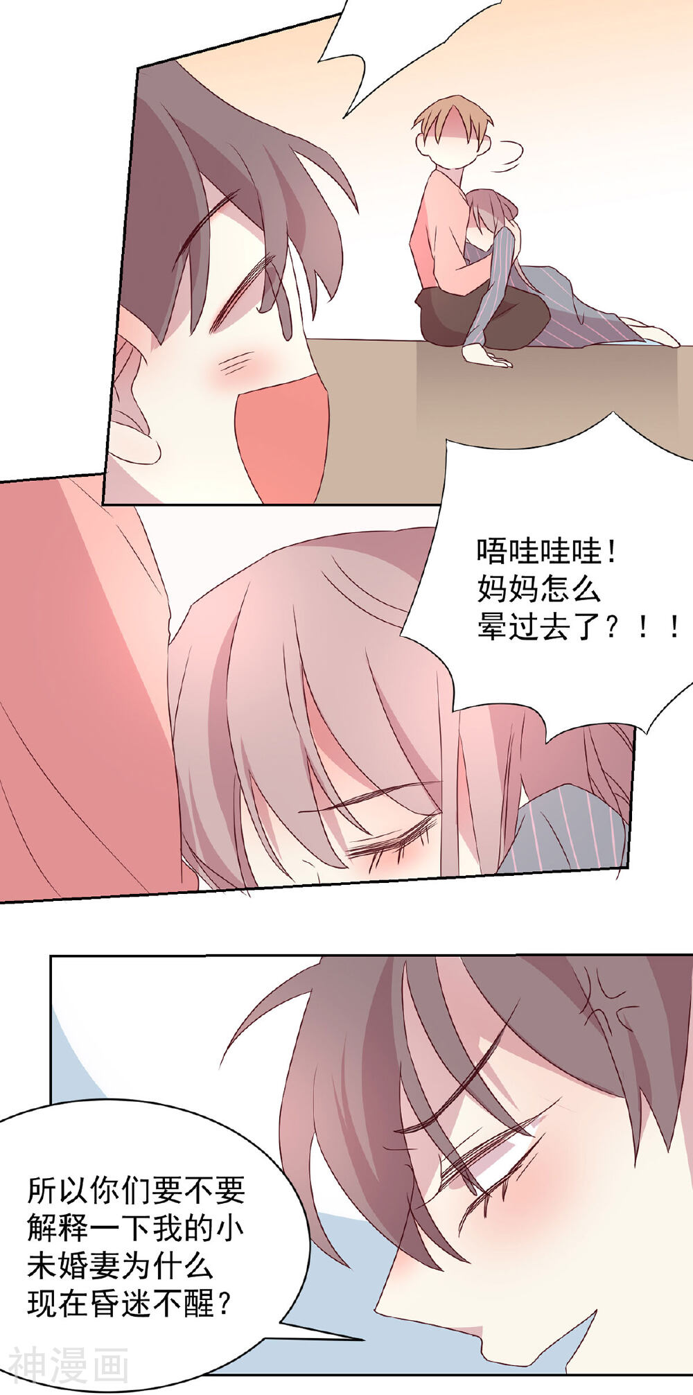 总裁的戏精女友韩漫全集-第53话 开玩笑的吧无删减无遮挡章节图片 