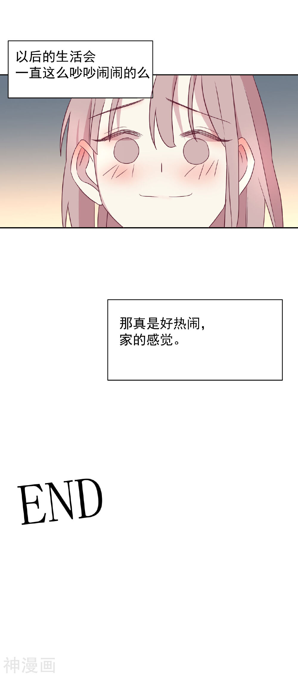 总裁的戏精女友韩漫全集-最终话 嫁给我吧无删减无遮挡章节图片 