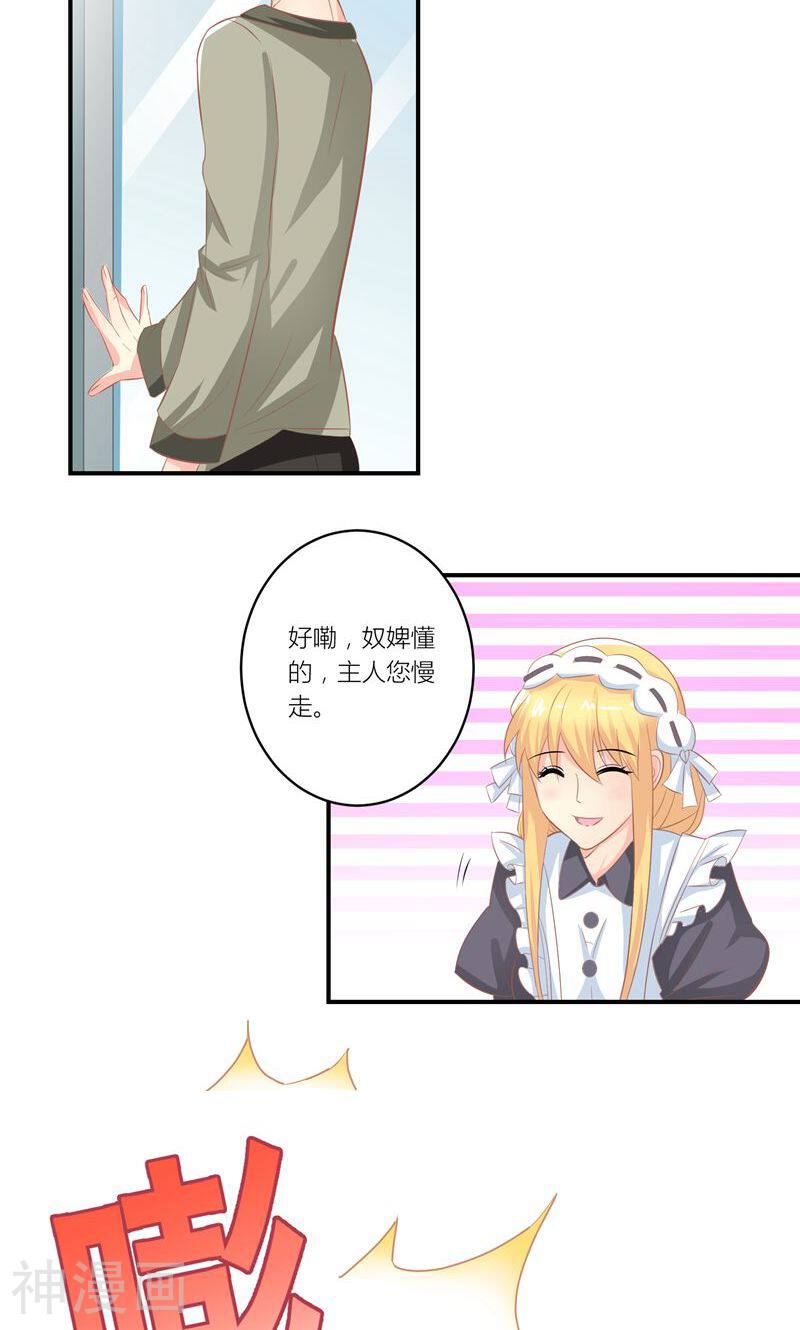 总裁要我潜规则韩漫全集-第10话 被总裁带回家无删减无遮挡章节图片 