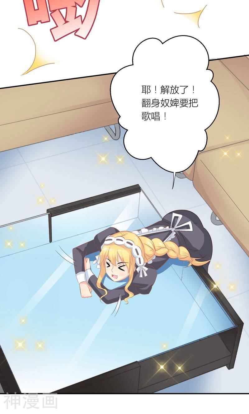 总裁要我潜规则韩漫全集-第10话 被总裁带回家无删减无遮挡章节图片 