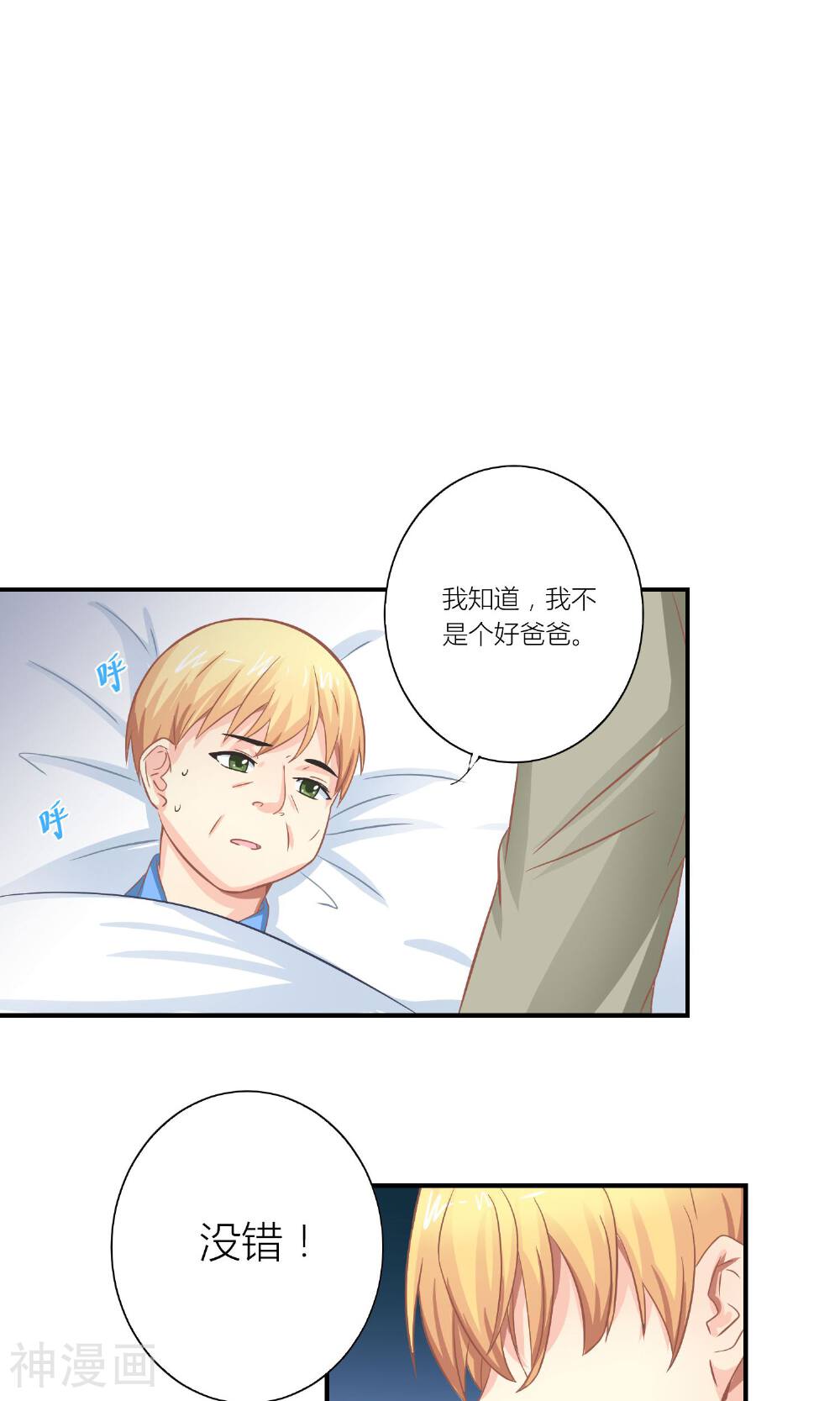 总裁要我潜规则韩漫全集-第11话 总裁让她滚无删减无遮挡章节图片 