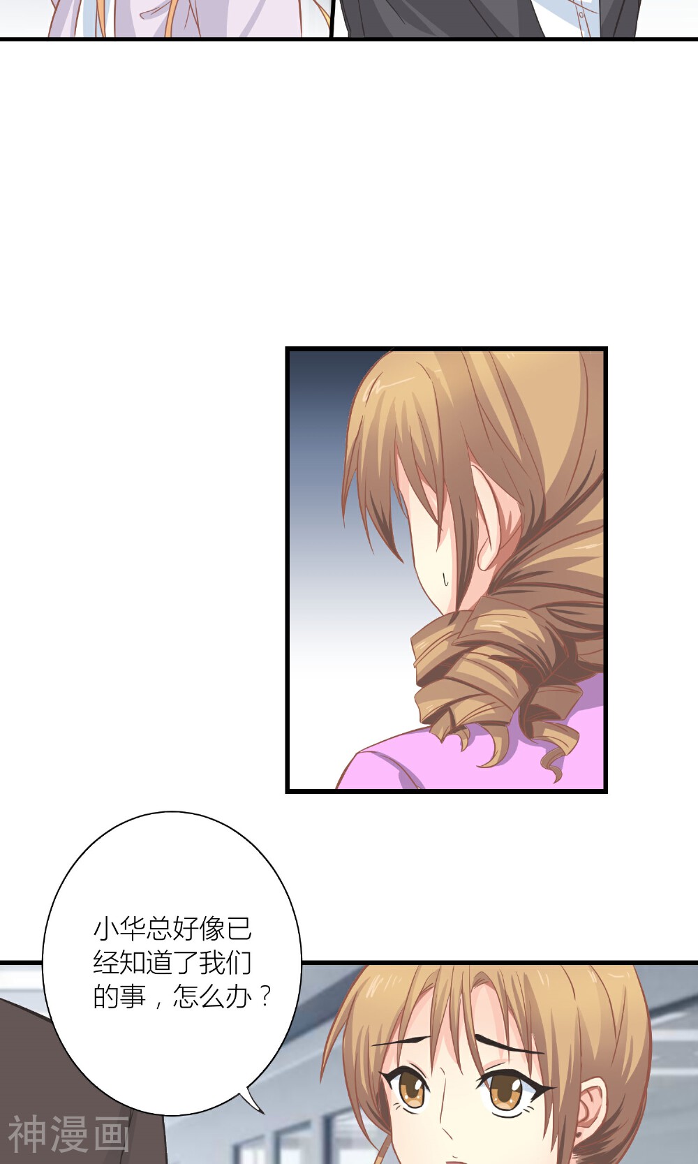 总裁要我潜规则韩漫全集-第13话 被总裁当众揩油无删减无遮挡章节图片 