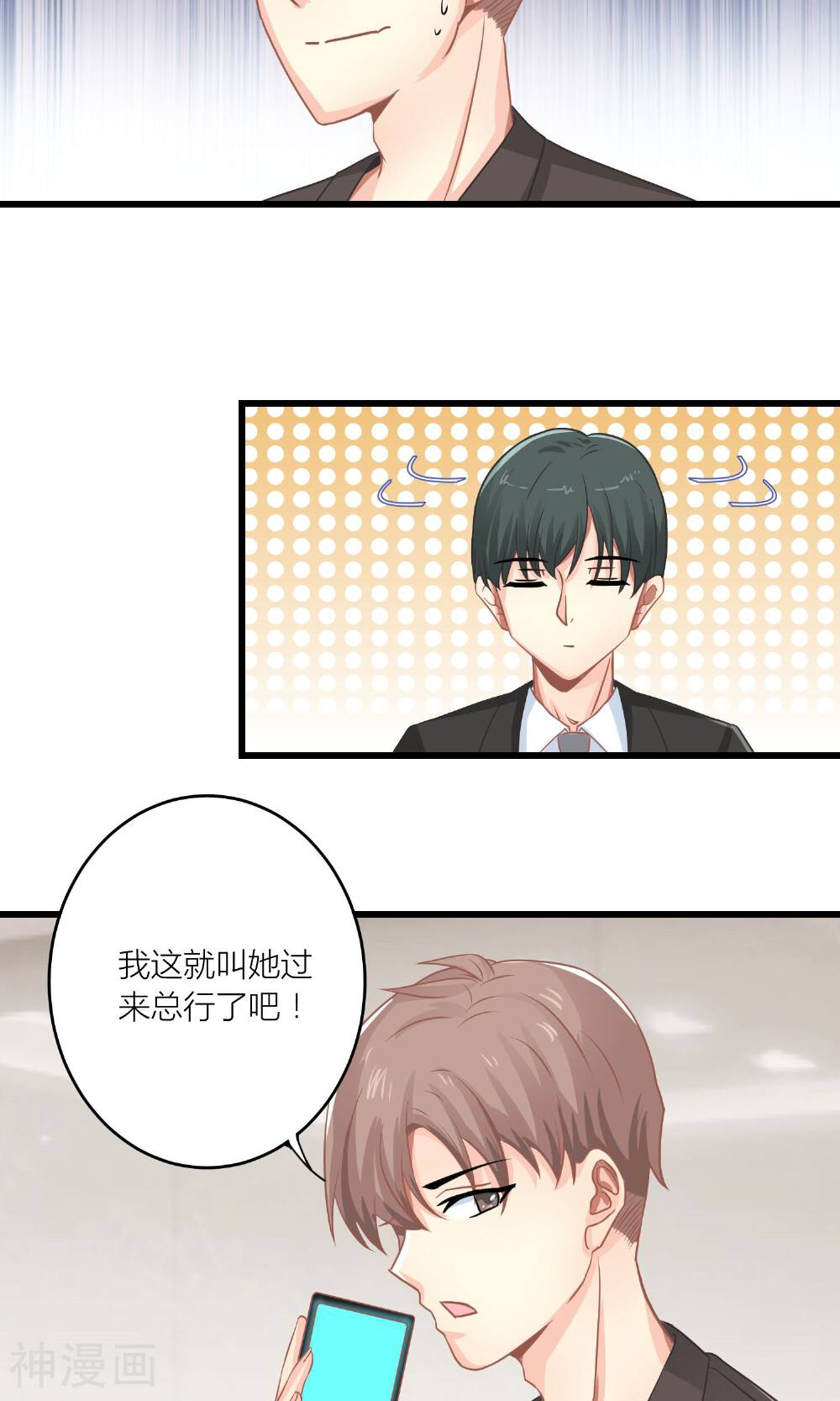 总裁要我潜规则韩漫全集-第14话 董事会出意外无删减无遮挡章节图片 