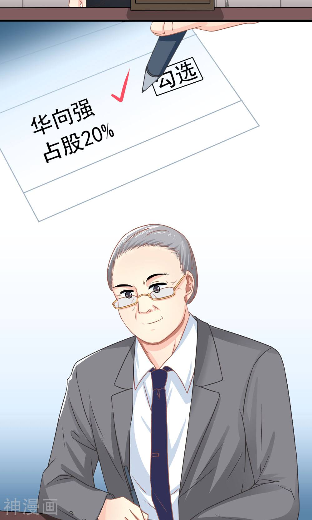 总裁要我潜规则韩漫全集-第14话 董事会出意外无删减无遮挡章节图片 