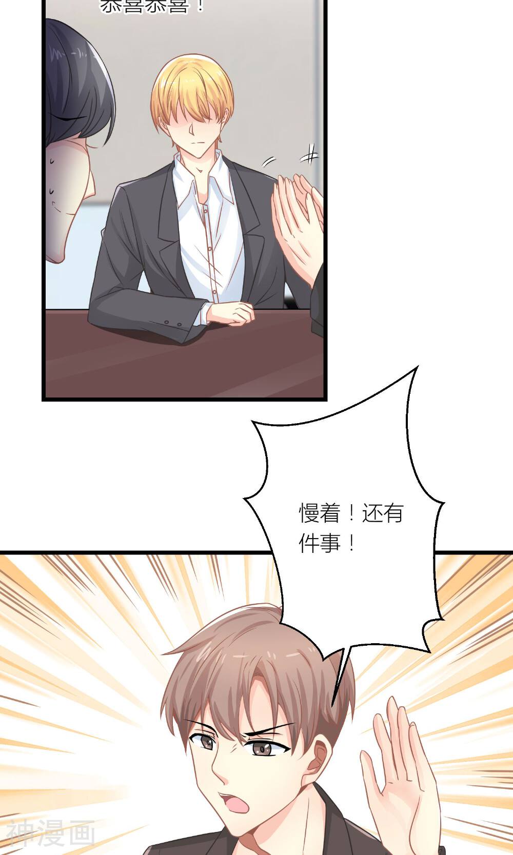 总裁要我潜规则韩漫全集-第15话 薛副总下套无删减无遮挡章节图片 
