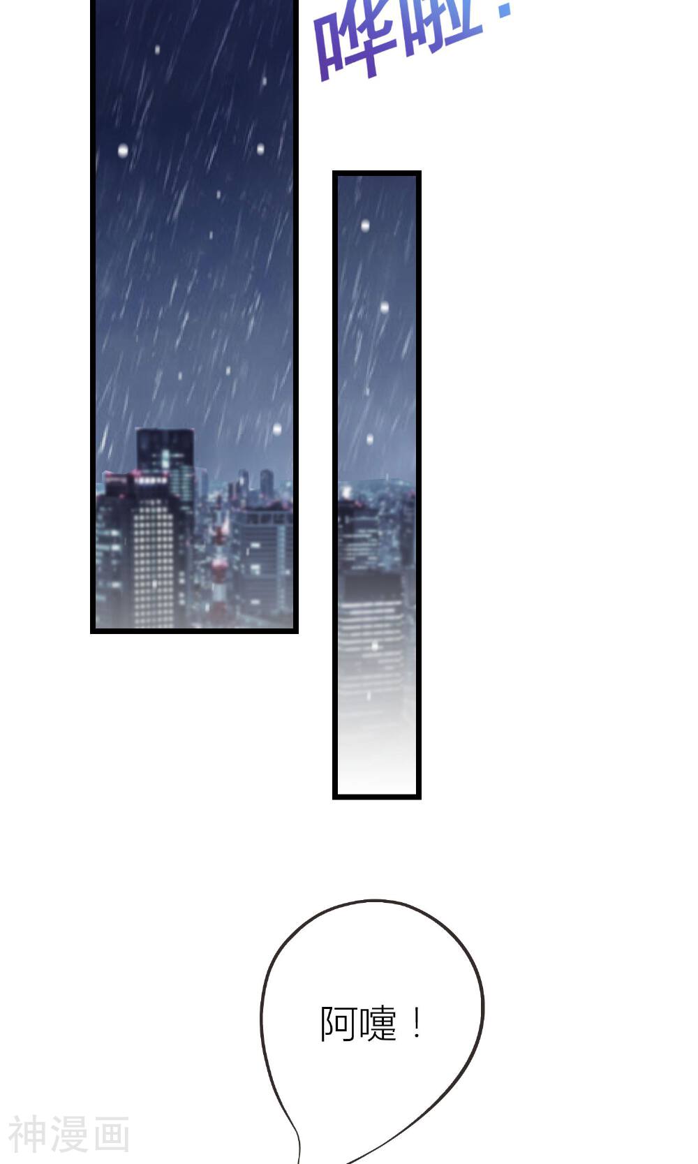 总裁要我潜规则韩漫全集-第17话 切好的格子无删减无遮挡章节图片 