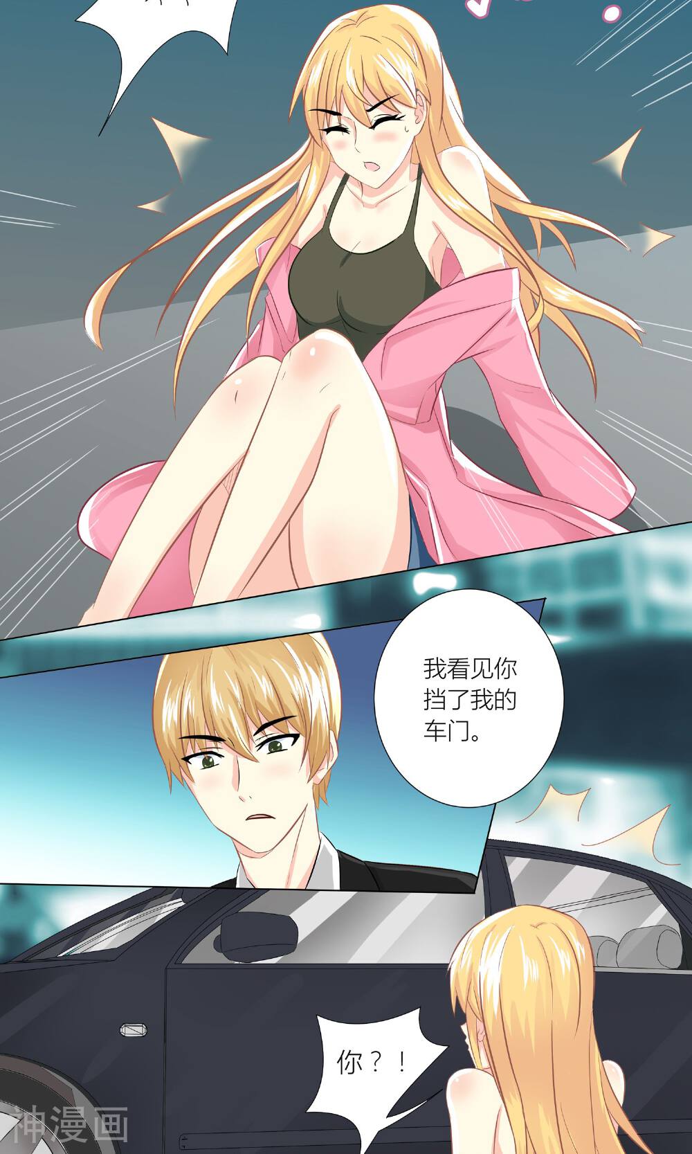 总裁要我潜规则韩漫全集-第1话 心机girl生扑总裁无删减无遮挡章节图片 