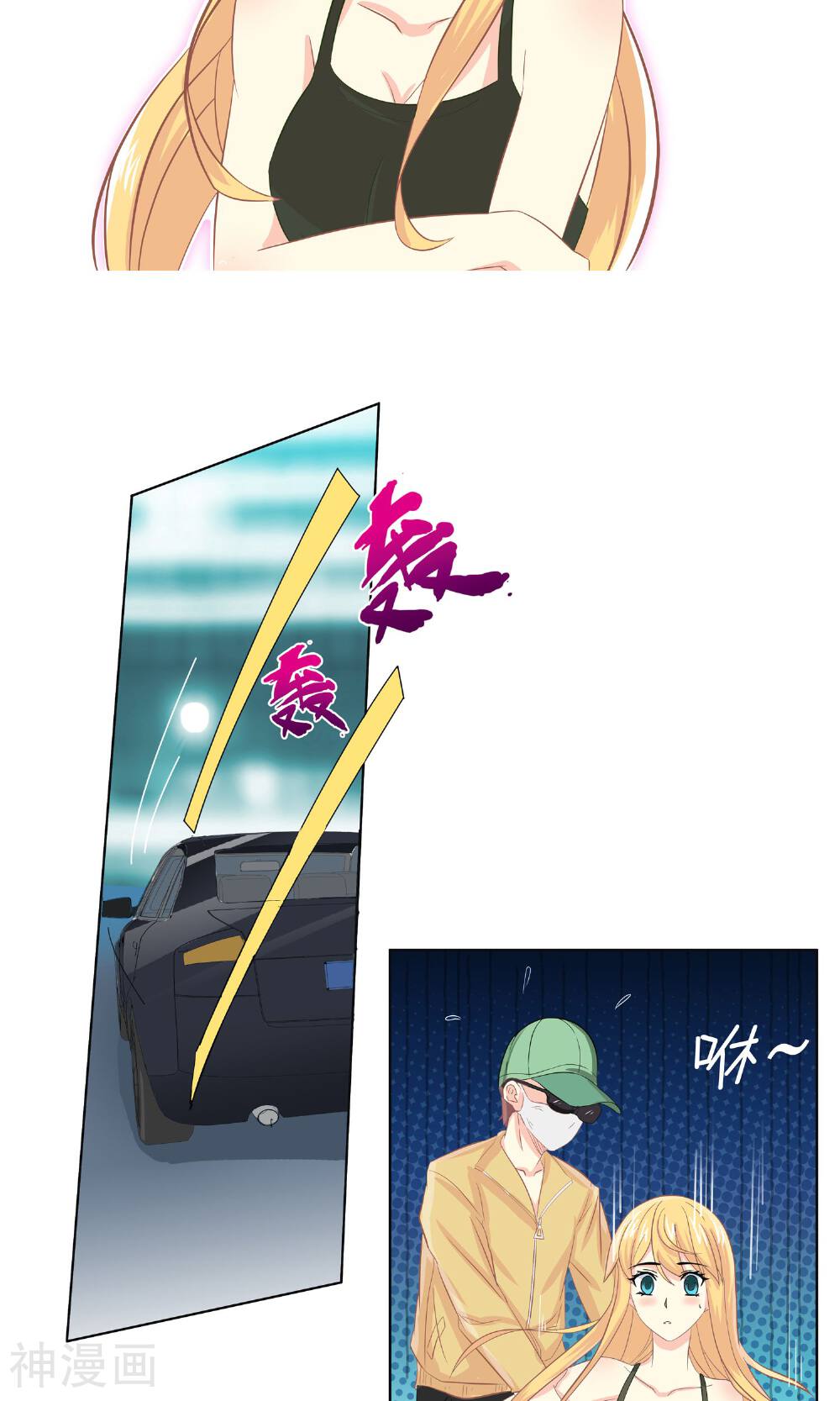 总裁要我潜规则韩漫全集-第1话 心机girl生扑总裁无删减无遮挡章节图片 