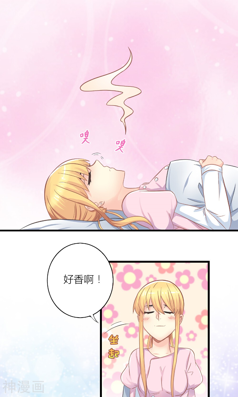 总裁要我潜规则韩漫全集-第21话 生病套路总裁无删减无遮挡章节图片 