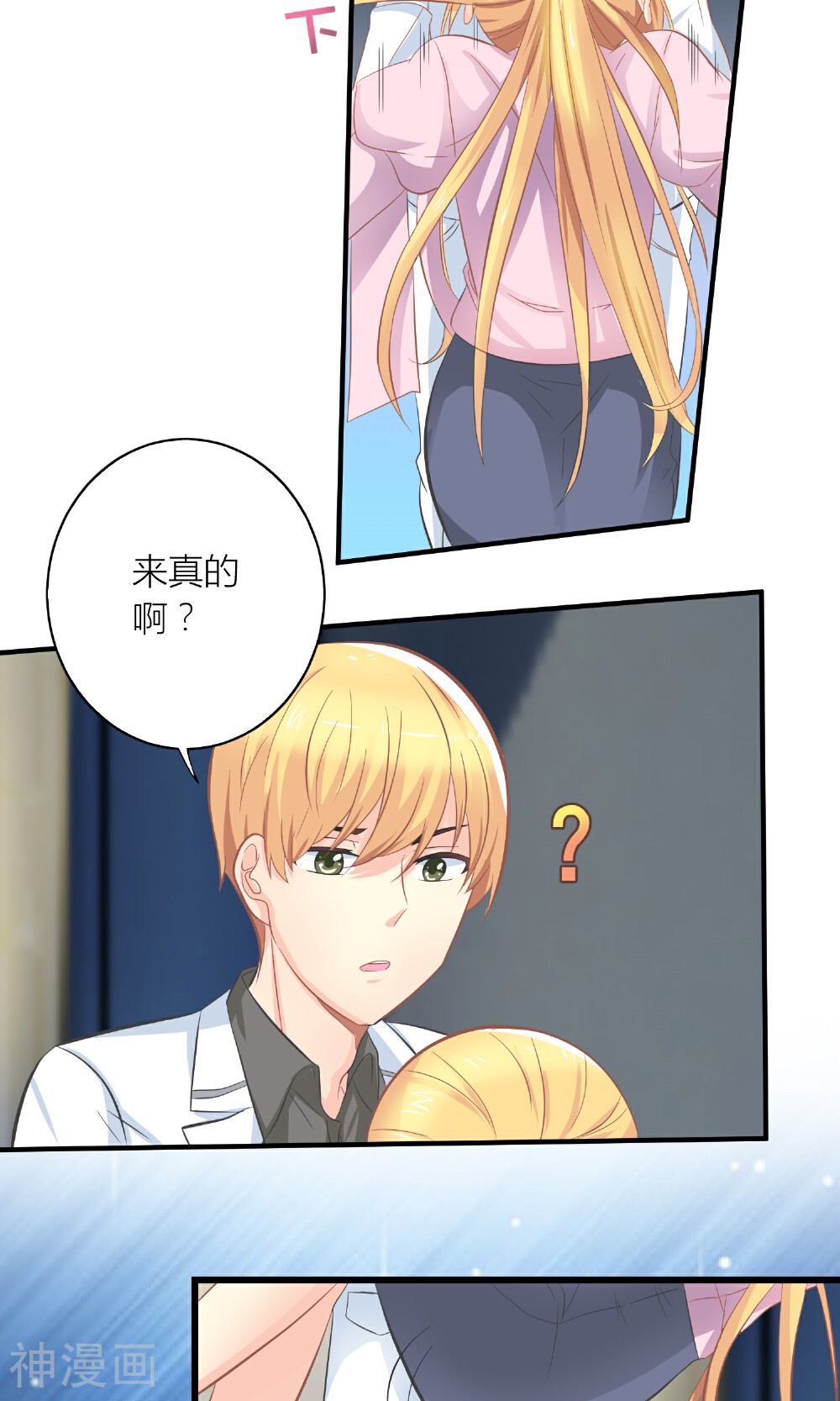 总裁要我潜规则韩漫全集-第21话 生病套路总裁无删减无遮挡章节图片 