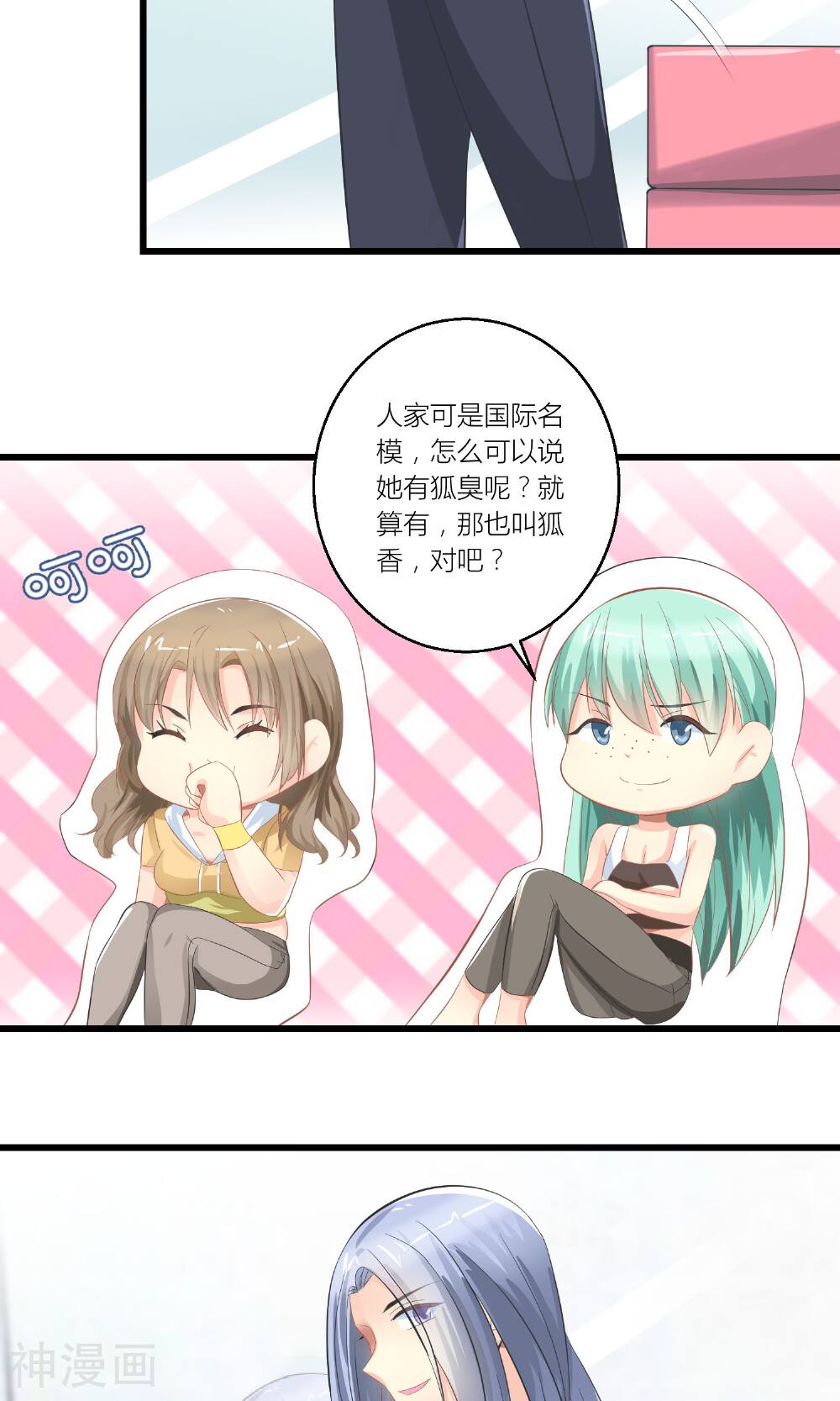 总裁要我潜规则韩漫全集-第26话 训练开始咯无删减无遮挡章节图片 