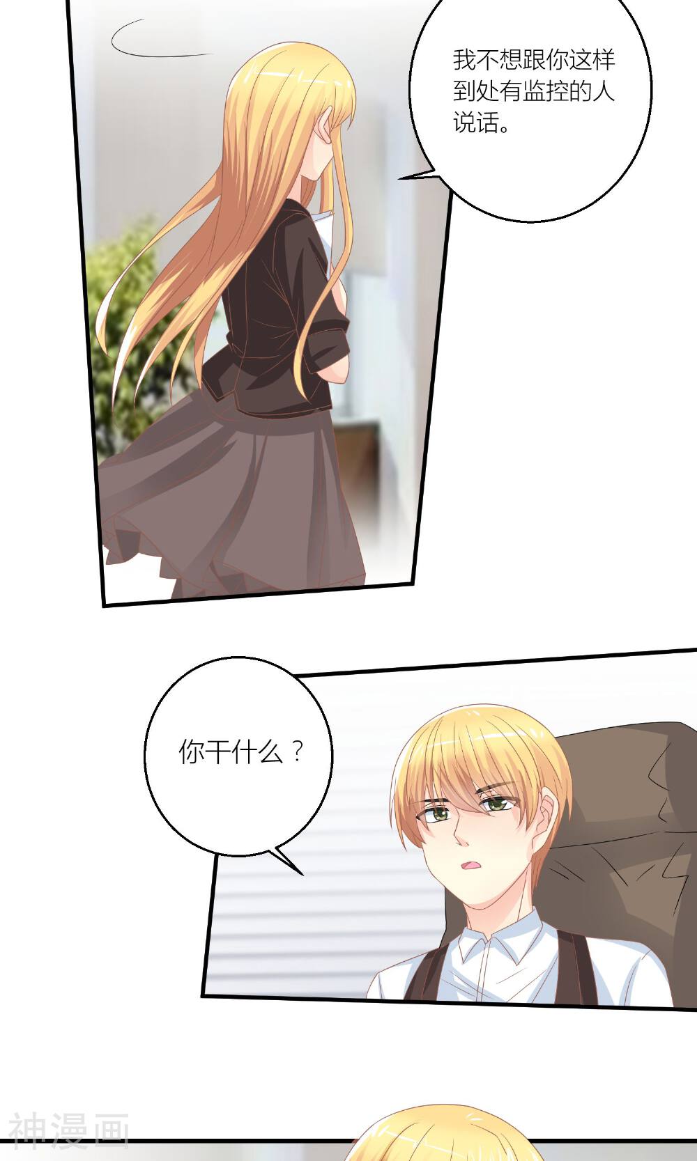总裁要我潜规则韩漫全集-最终话 和总裁对峙无删减无遮挡章节图片 