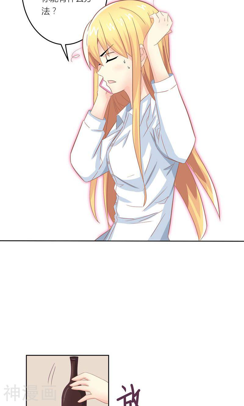 总裁要我潜规则韩漫全集-第5话 不靠谱老妈助攻无删减无遮挡章节图片 
