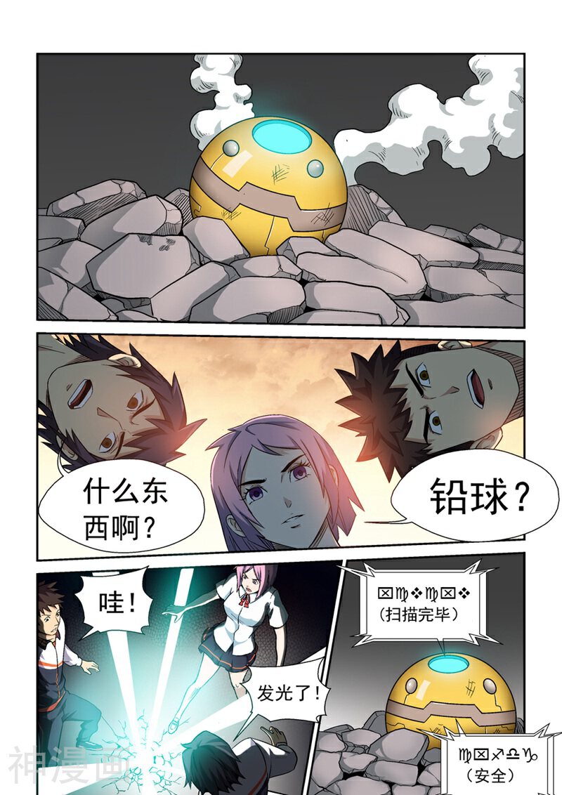 战士培养计划韩漫全集-第1话 初次的相遇1无删减无遮挡章节图片 