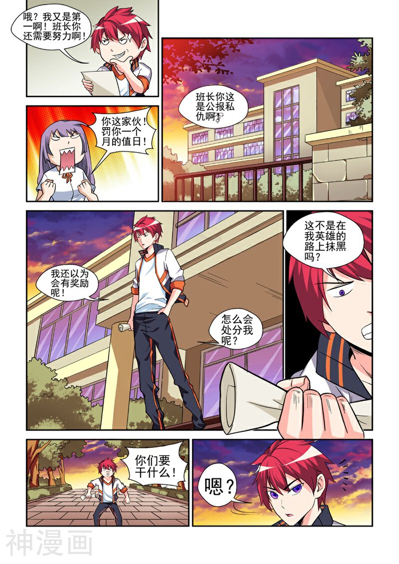 战士培养计划韩漫全集-第1话 初次的相遇1无删减无遮挡章节图片 