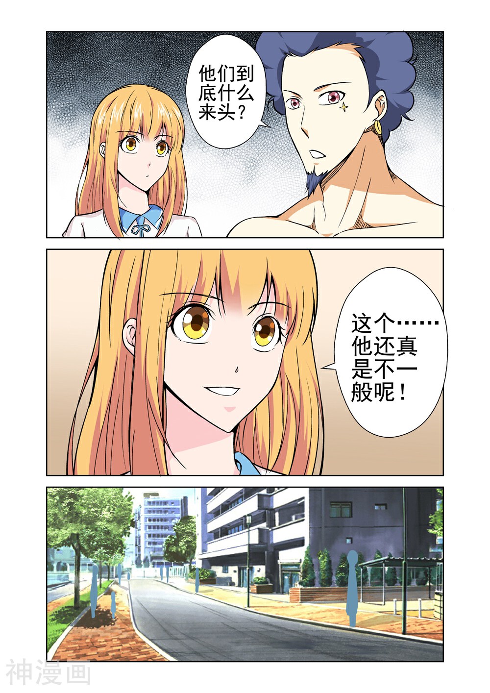 战士培养计划韩漫全集-第35话 邀请无删减无遮挡章节图片 