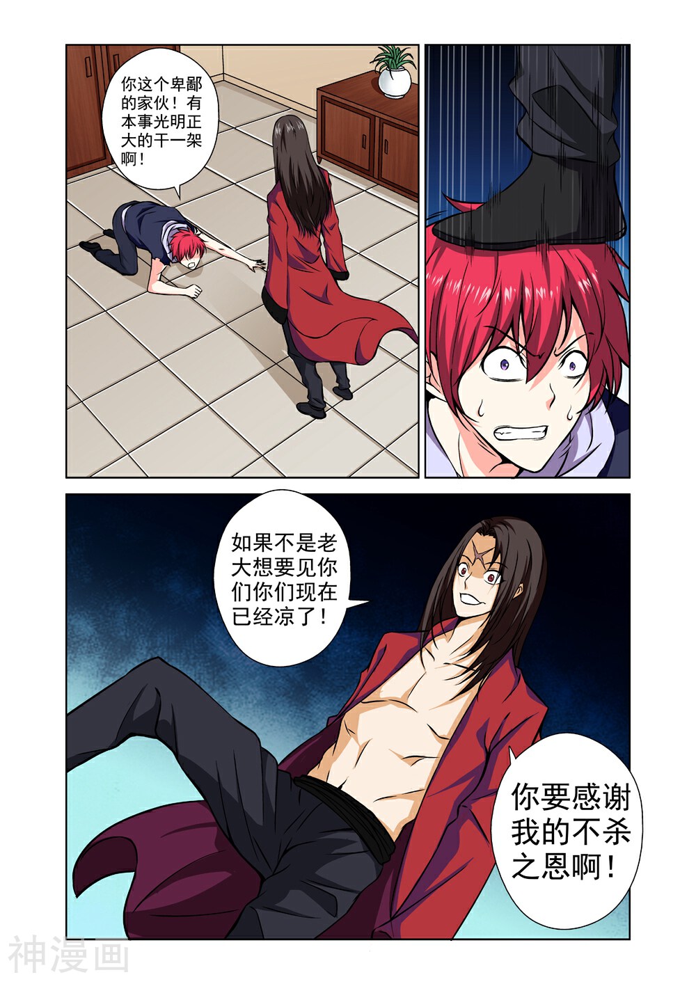 战士培养计划韩漫全集-第35话 邀请无删减无遮挡章节图片 