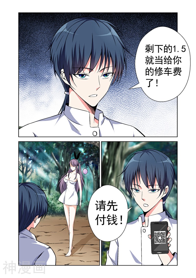 战士培养计划韩漫全集-第43话 冷血杀手无删减无遮挡章节图片 