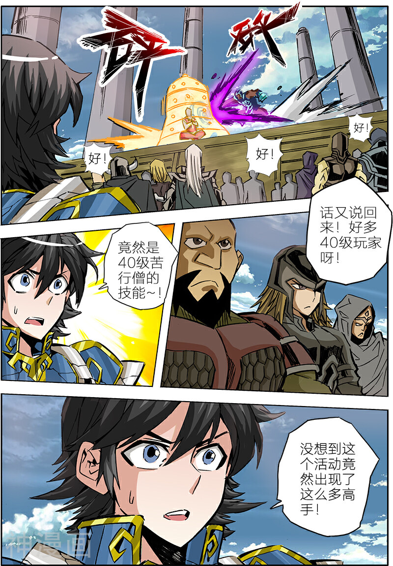 斩龙2韩漫全集-第14话无删减无遮挡章节图片 