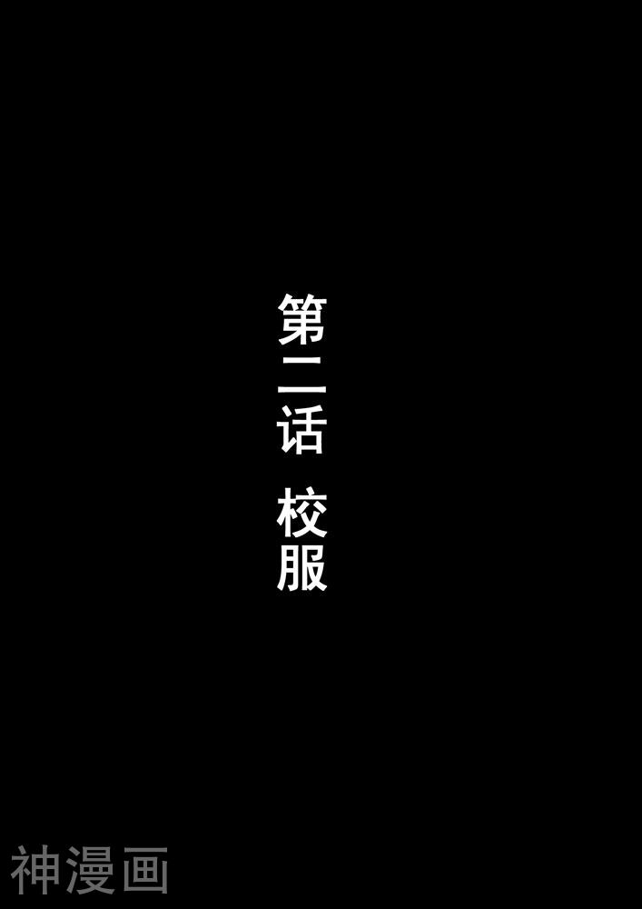 最后一个男人韩漫全集-第8话无删减无遮挡章节图片 