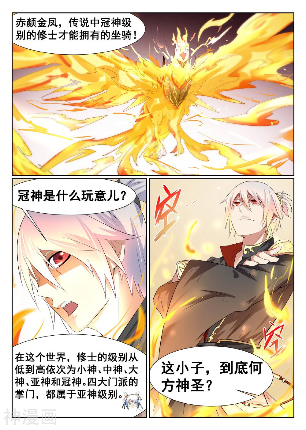 最强NPC联盟韩漫全集-第13话无删减无遮挡章节图片 