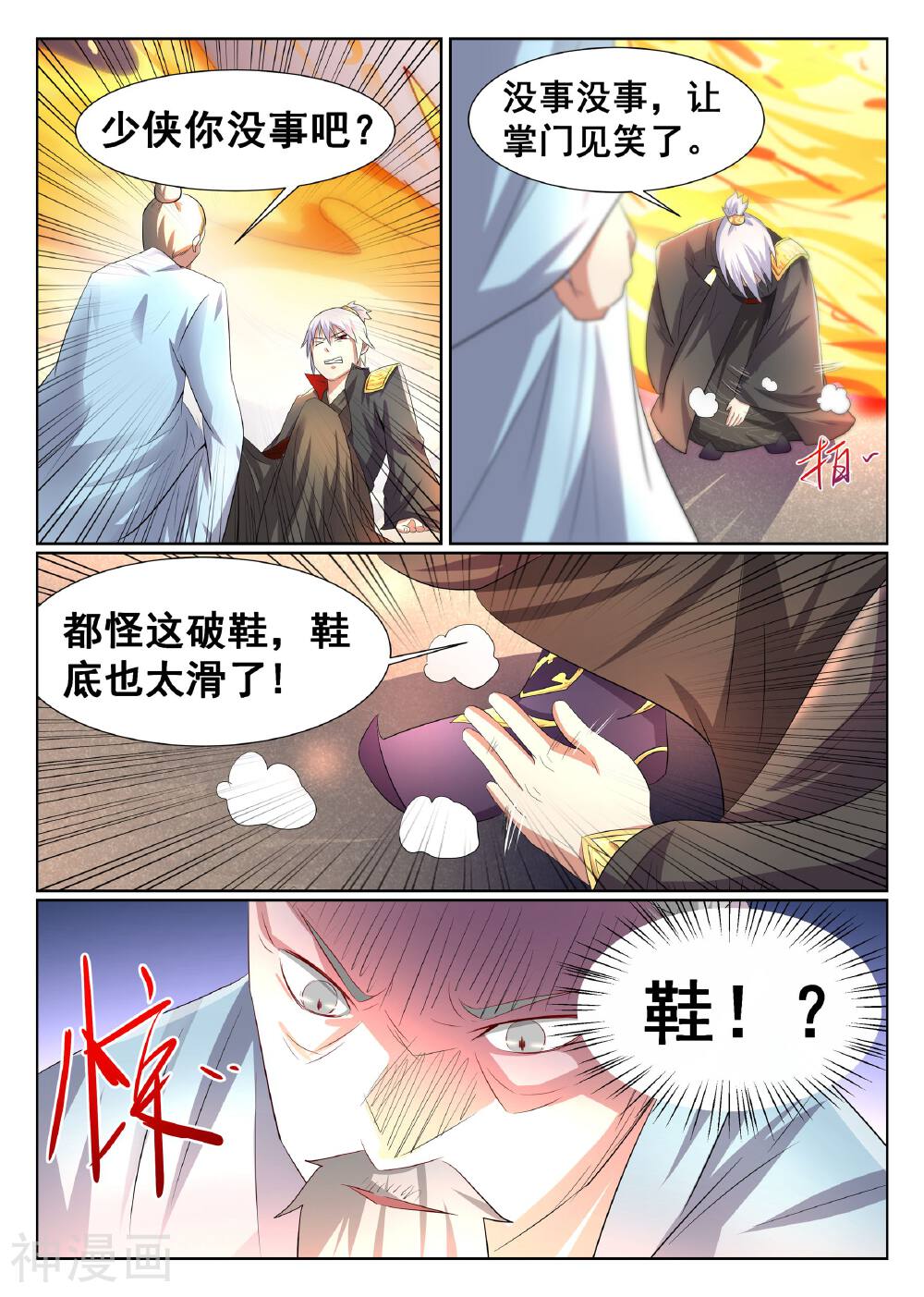 最强NPC联盟韩漫全集-第13话无删减无遮挡章节图片 